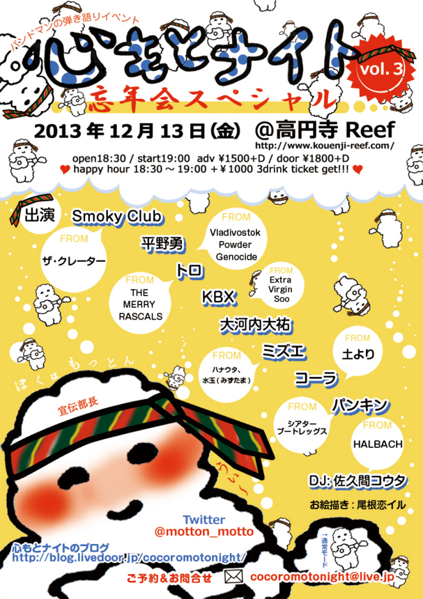 f:id:onecoil:20131119134555j:image:w360