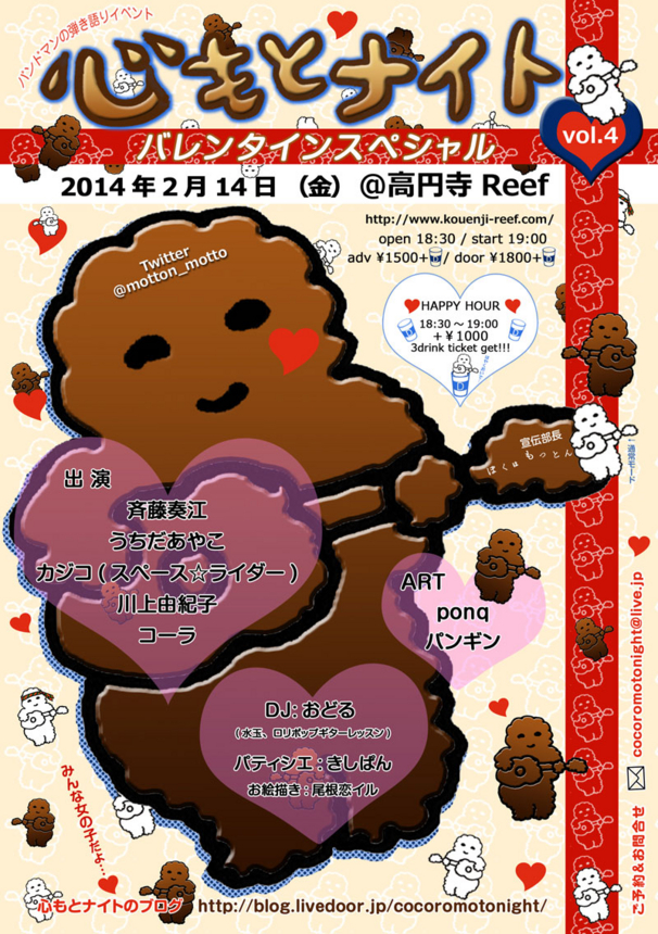 f:id:onecoil:20140127214624j:image:w360