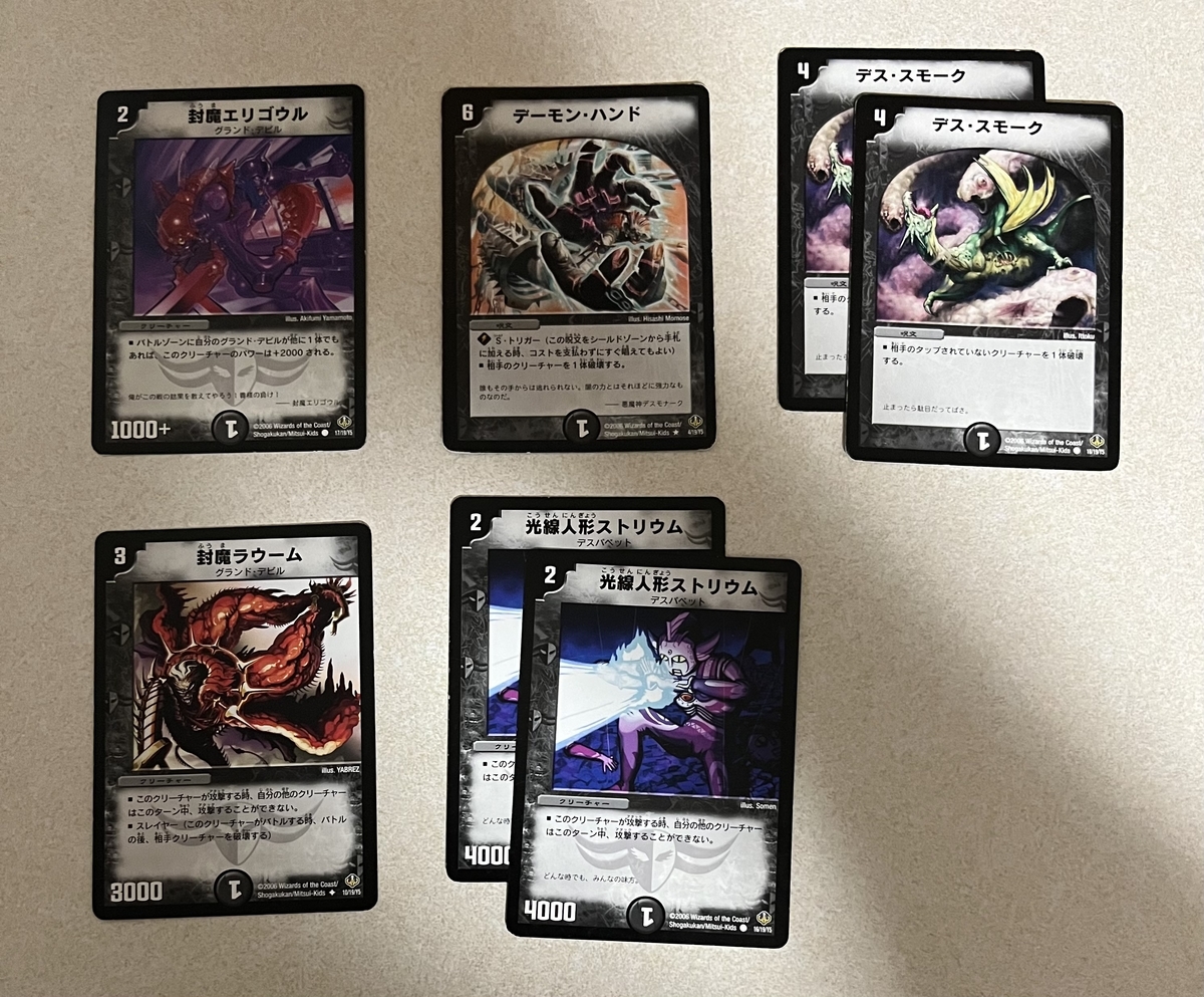 デュエルマスターズ 　グランド・デビル・フィニッシャー・ハーフデッキ DMC-28 「グランド・デビル・フィニッシャー1/2ハーフ」 18/20