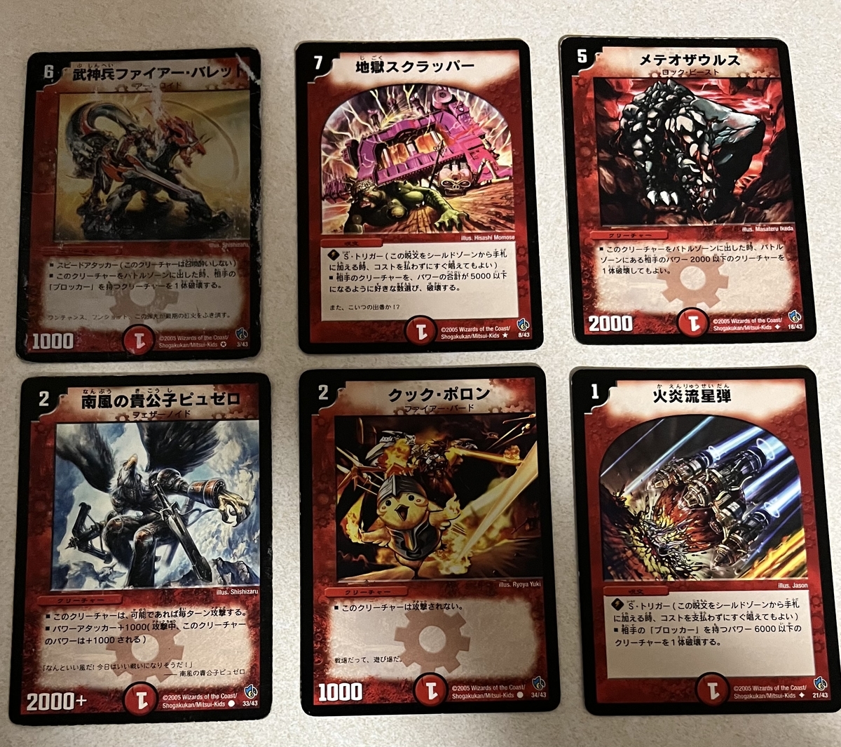 初期　デュエルマスターズ　DMC-23 スピードバーン1／2デッキ　未開封 Amazon.co.jp: デュエル・マスターズ TCG 1/2デッキ スピードバーン(赤