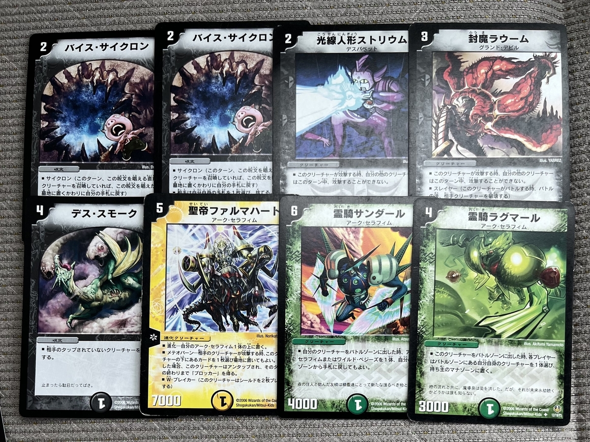 デュエルマスターズ 　グランド・デビル・フィニッシャー・ハーフデッキ DMC-28 「グランド・デビル・フィニッシャー1/2ハーフ」 18/20