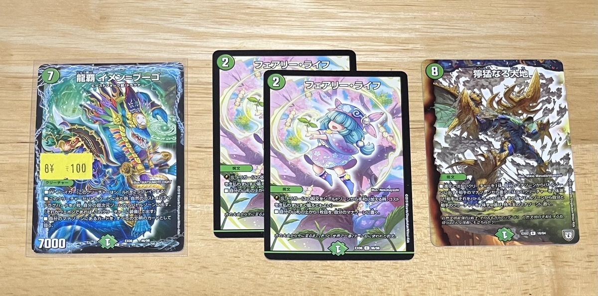 デュエマ遊戯王】デュエマ]連グランセクト2023年優勝デッキレシピ