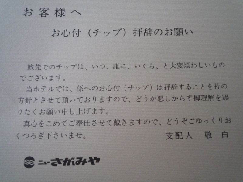 日本の思い出 独りで温泉編 まだまだ楽しいマンハッタンライフ Oneichanの日記