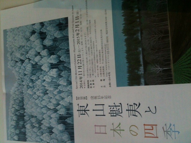 f:id:oneichan09:20141130124401j:image f:id:oneichan09:20141130124401j:image