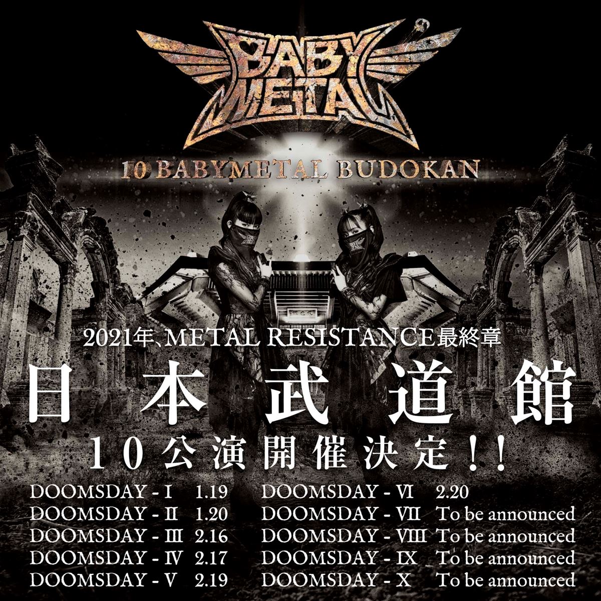 10 BABYMETAL BUDOKAN