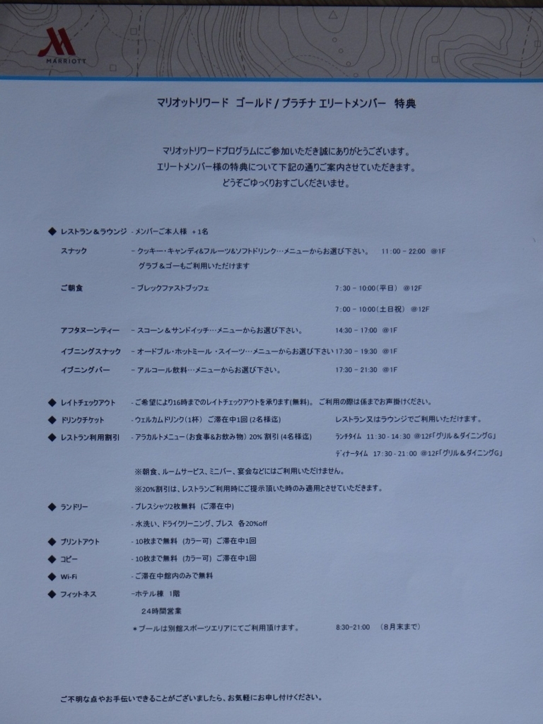 f:id:onemanwanderer:20170824162149j:plain