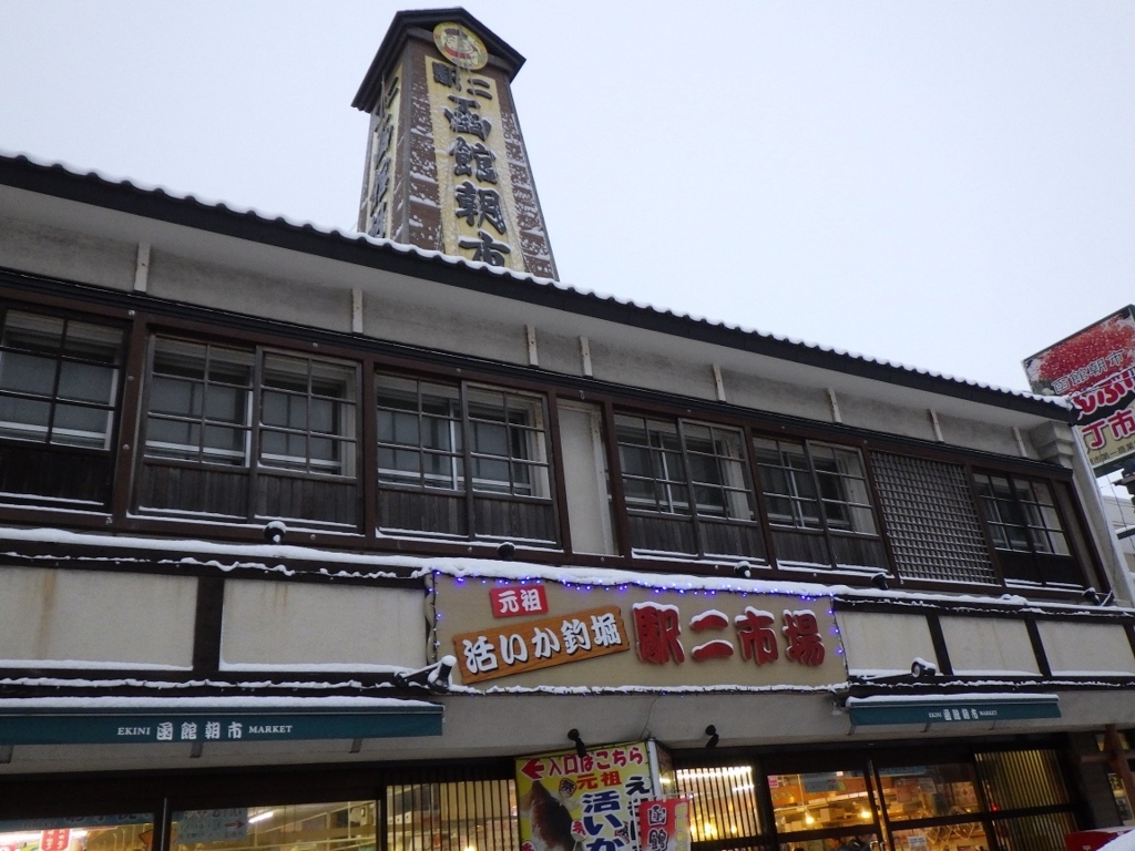 f:id:onemanwanderer:20171227111048j:plain