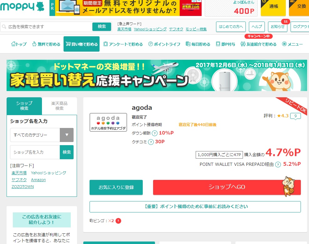 f:id:onemanwanderer:20180119163151j:plain