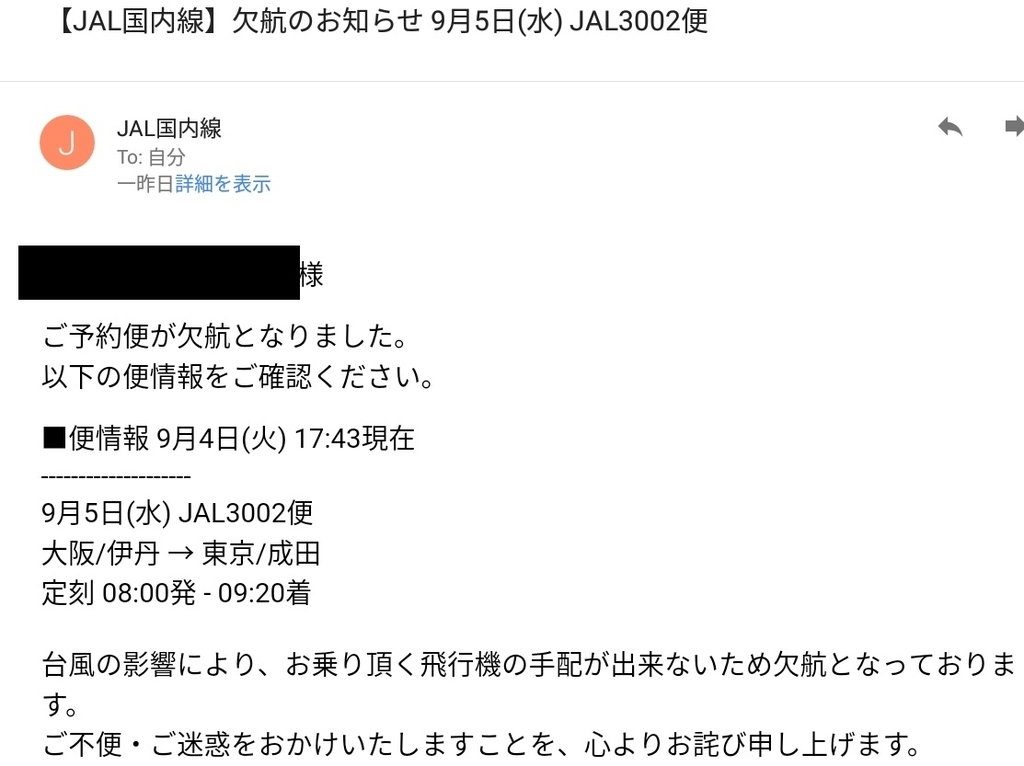 f:id:onemanwanderer:20180906152032j:plain f:id:onemanwanderer:20180906152032j:plain