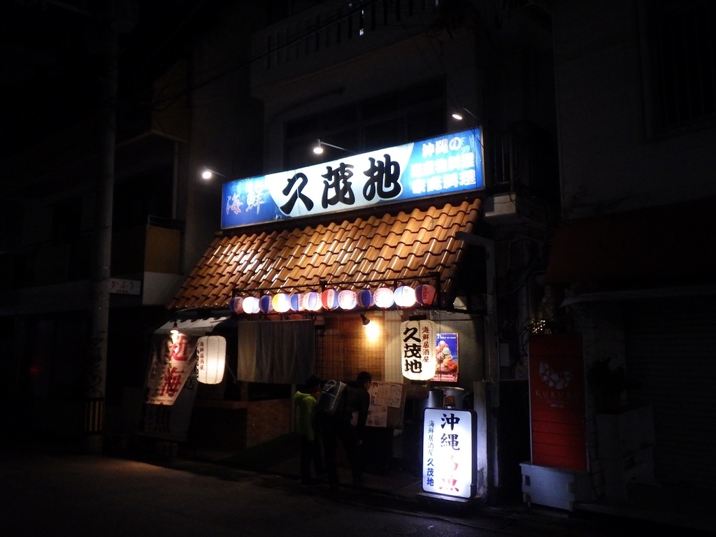 f:id:onemanwanderer:20190127204655j:plain f:id:onemanwanderer:20190127204655j:plain