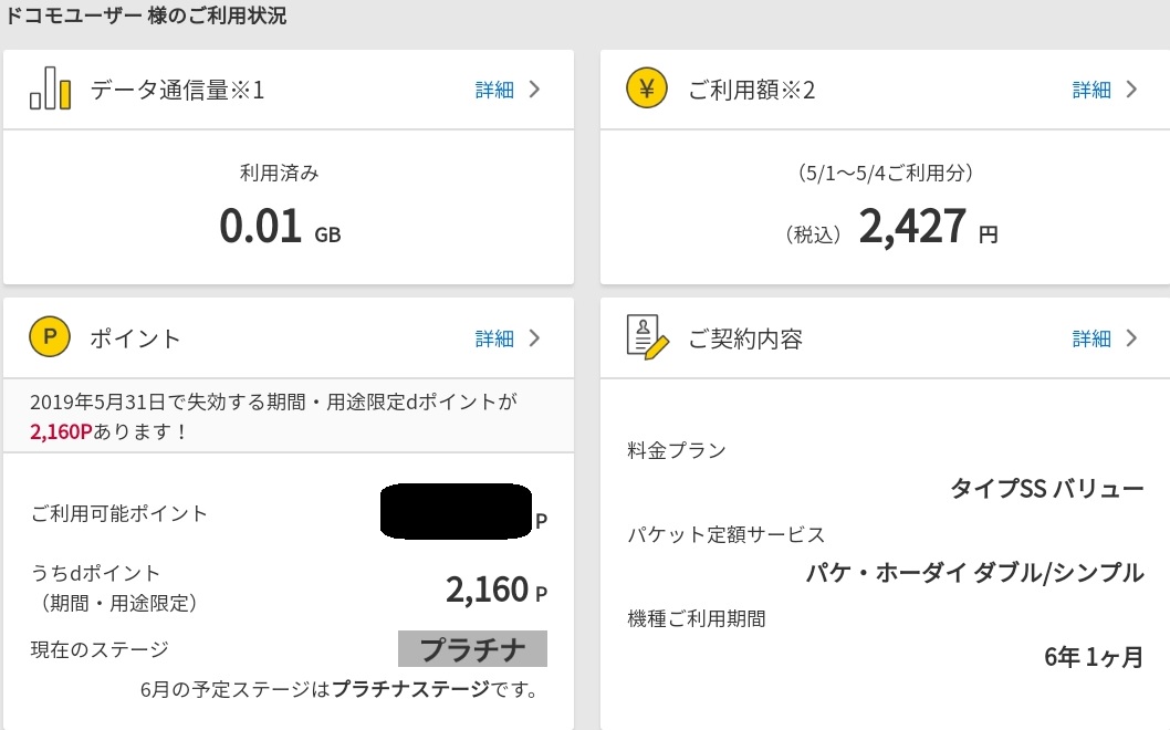 f:id:onemanwanderer:20190506164409j:plain