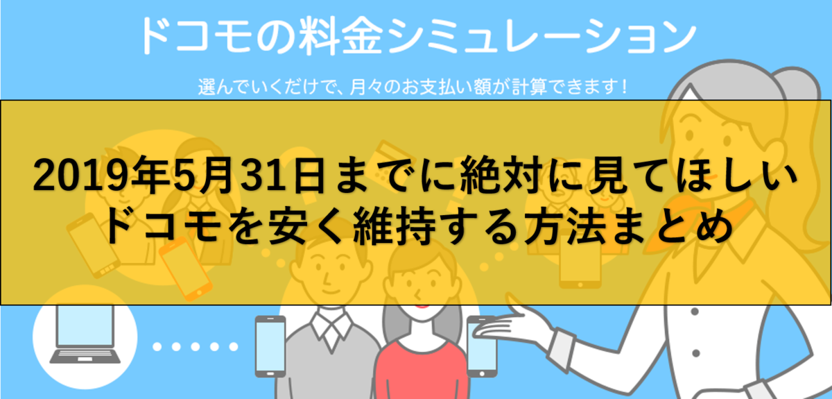 f:id:onemanwanderer:20190506221948p:plain