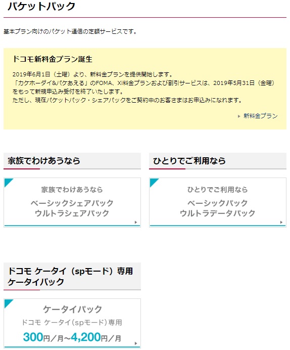 f:id:onemanwanderer:20190506231558j:plain