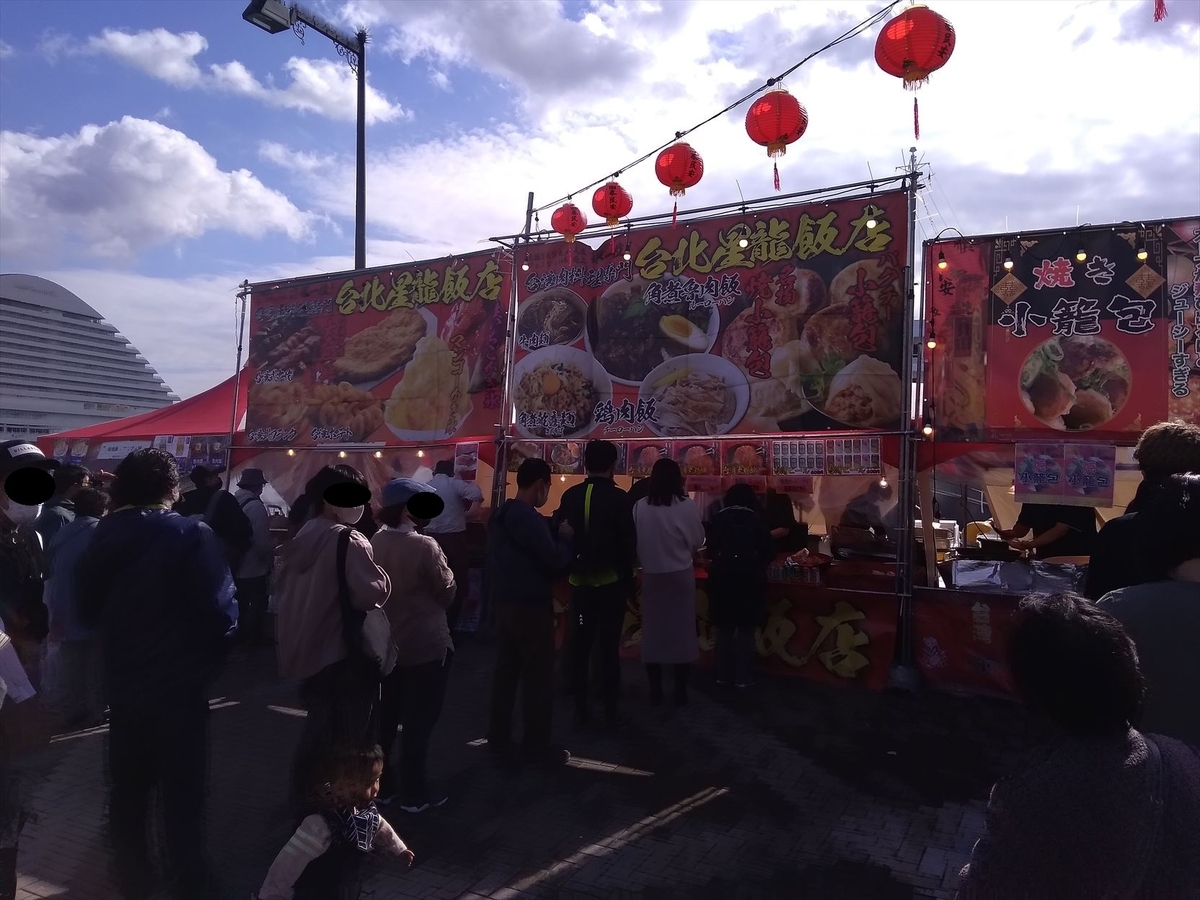 f:id:onemanwanderer:20211113215036j:plain