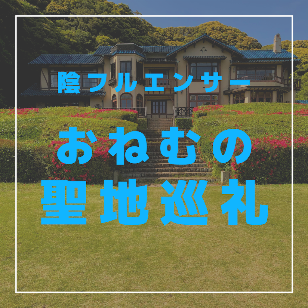 f:id:onemu_aqua:20190428133750p:image