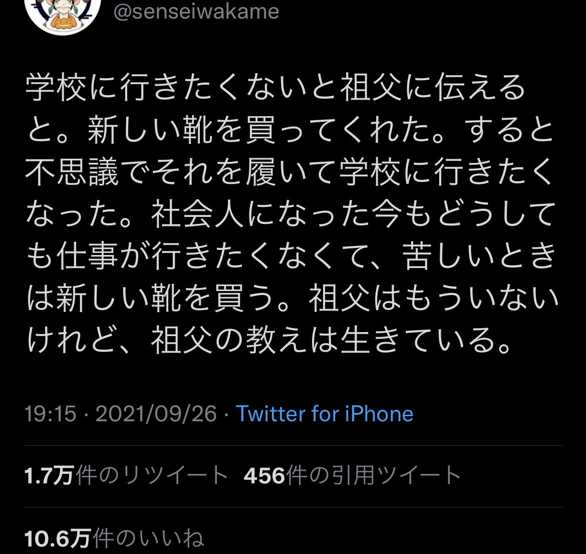f:id:onemunojikanyo:20211013232857j:plain