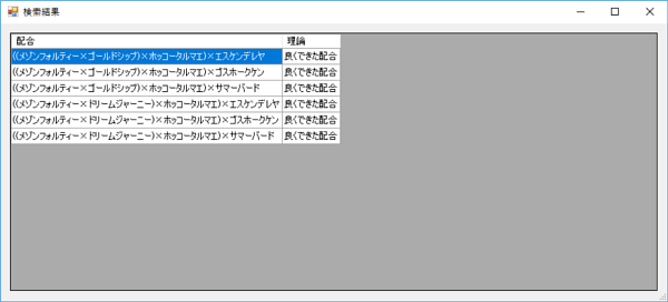 各世代の配合理論が指定できる自作の配合検索ツール Onendo S ダビマス生活