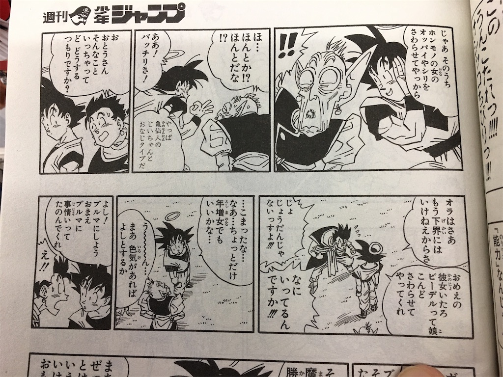 B 人権 鳥山明先生はやっぱりキレてる Onepiece Frameworkのブログ B 人権 鳥山明先生はやっぱりキレてる Onepiece Frameworkのブログ