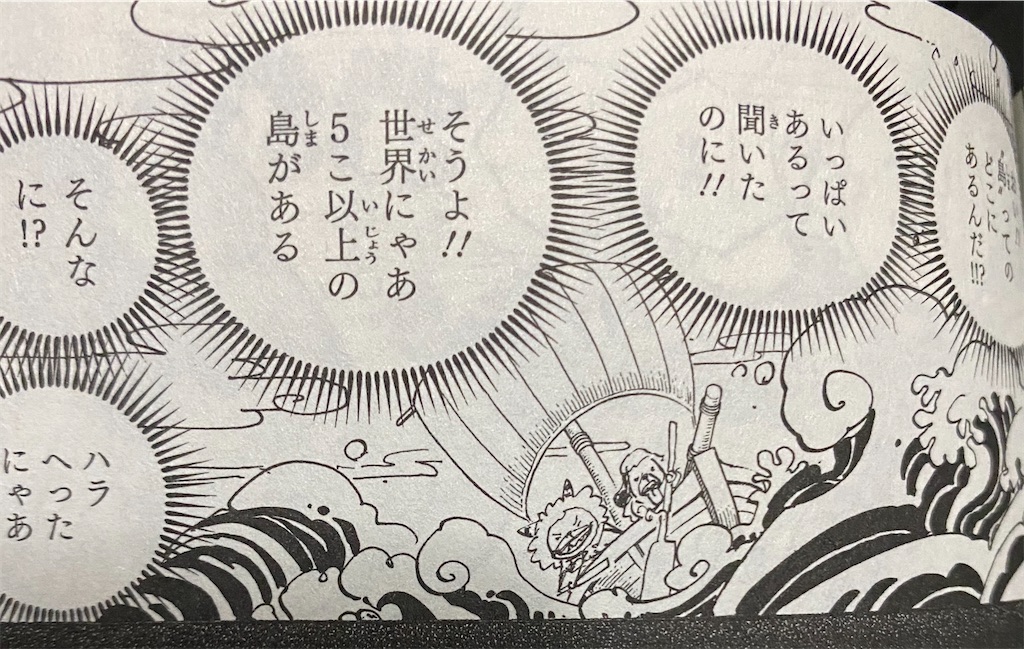 ワンピース考察ギガファイル