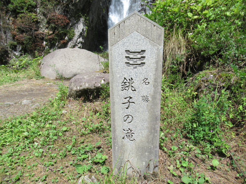 奥飛騨温泉郷と高山2泊3日の旅 銚子の滝とひらゆの森 温泉を求めて旅する時々ジョガーのブログ 奥飛騨温泉郷と高山2泊3日の旅 銚子の滝とひらゆの森 温泉を求めて旅する時々ジョガーのブログ