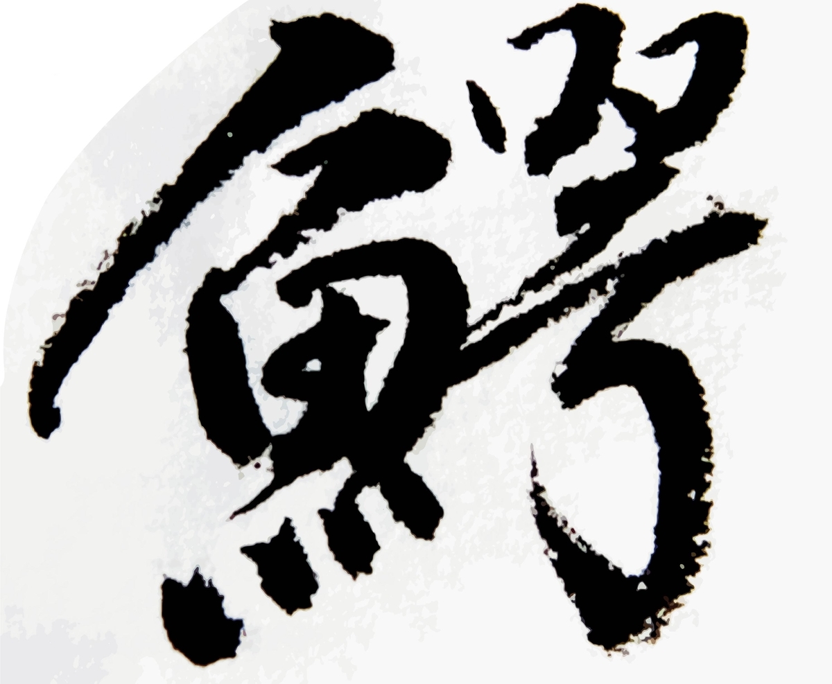 f:id:ones-food:20200601211122j:plain