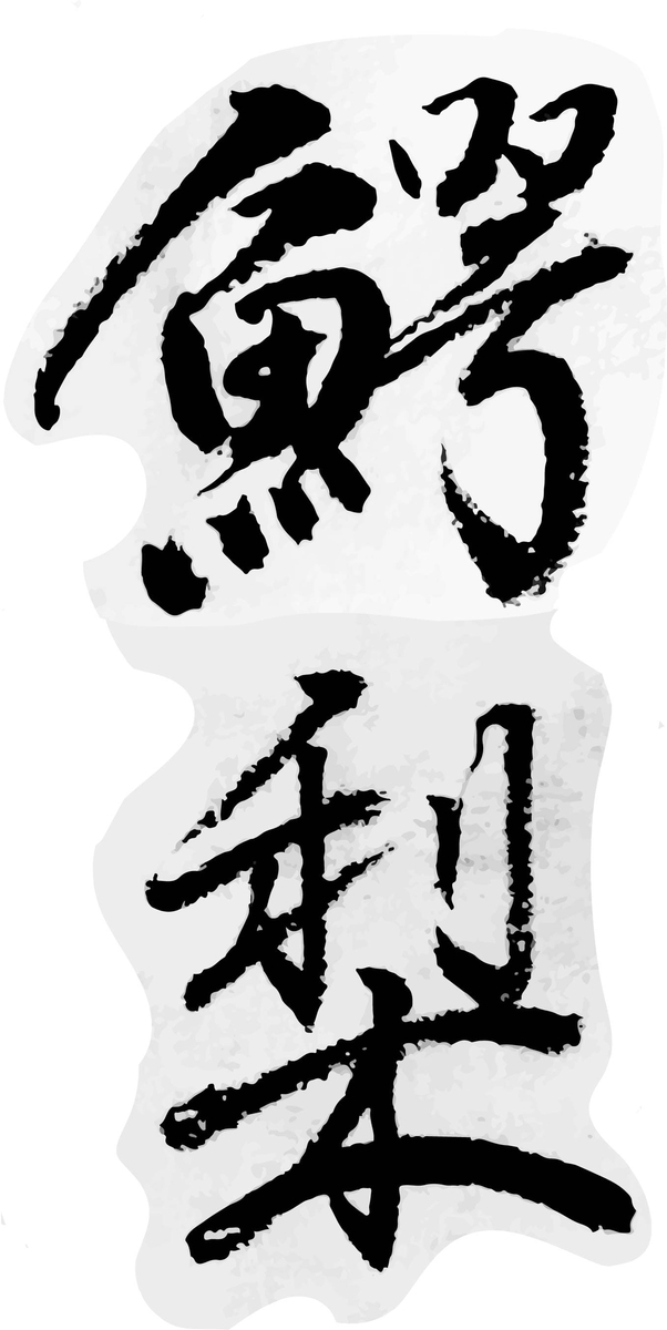 f:id:ones-food:20200601211125j:plain