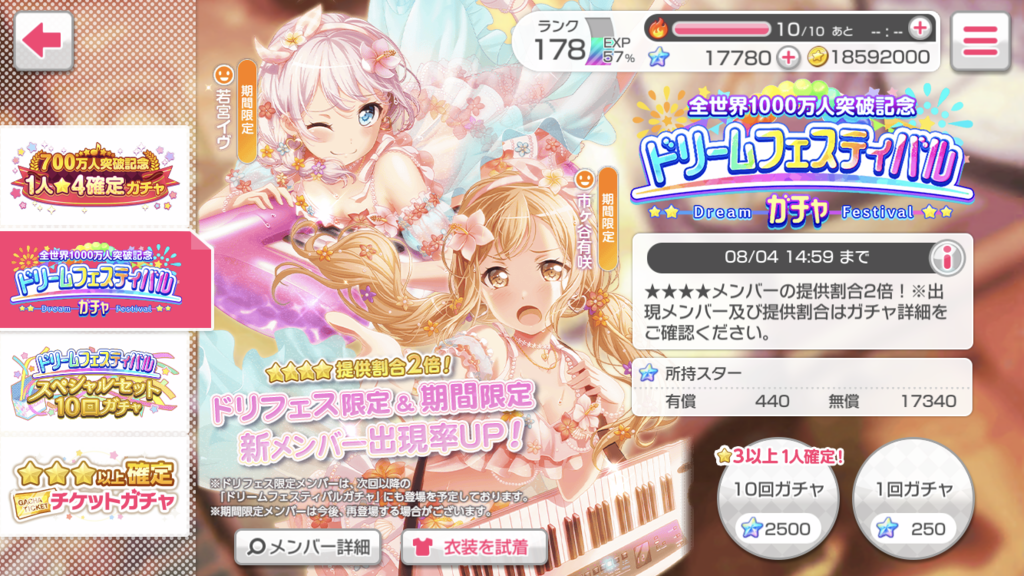 ドリフェス 夏イベ 1 2スマブラ の日記 ドリフェス 夏イベ 1 2スマブラ の日記