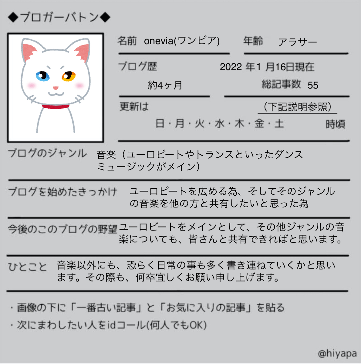 f:id:onevia20sr:20220116163430j:plain