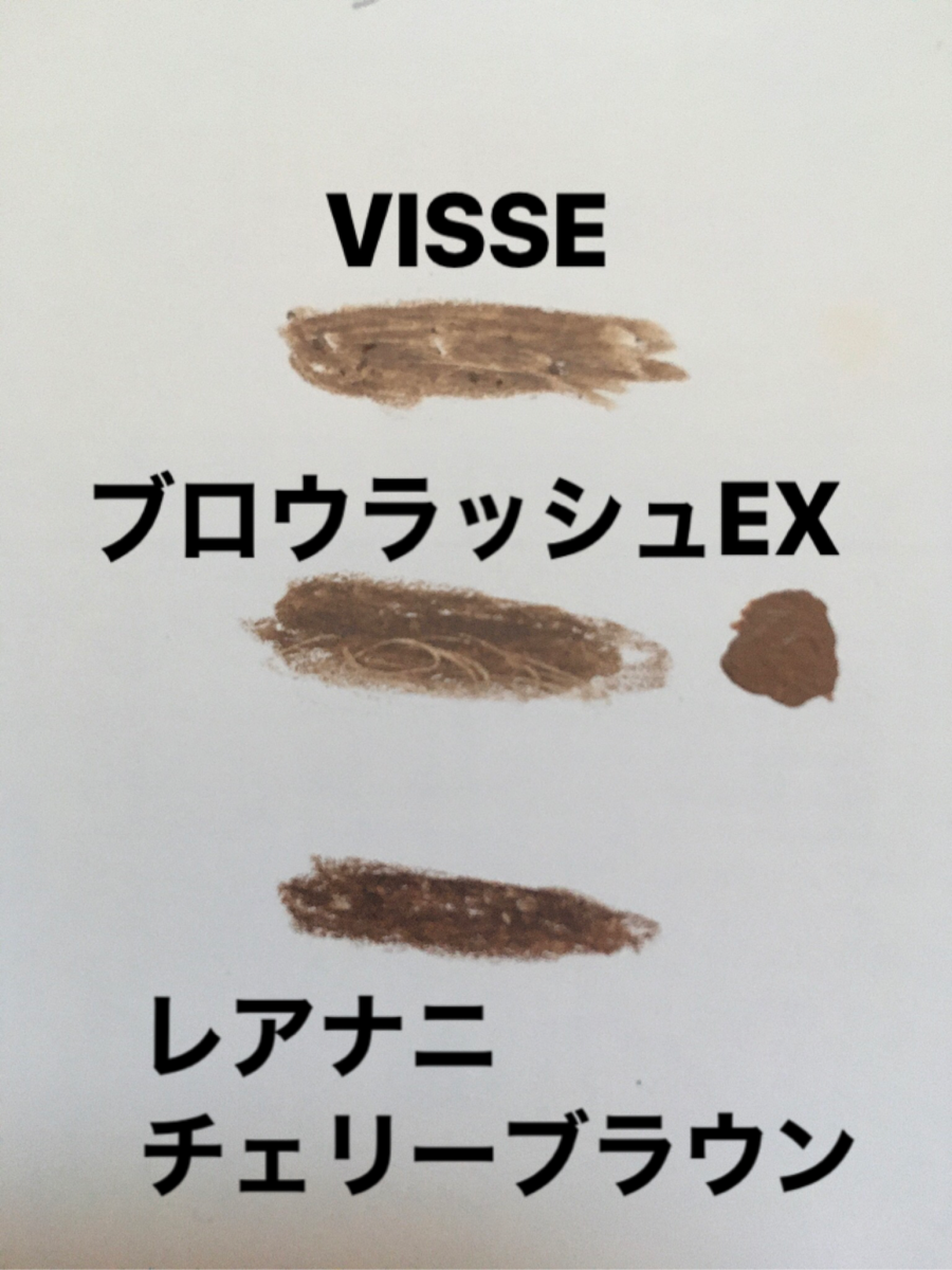 ブルーベース向きアイブロウアイテム リクエスト記事 ブルベ夏の紆余曲折 ブルーベース向きアイブロウアイテム リクエスト記事 ブルベ夏の紆余曲折
