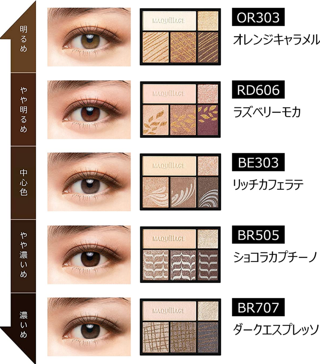 マキアージュ ドラマティック スタイリング アイズ (1) 色選び編 - ブルベ夏の紆余曲折, image size:1056x1200