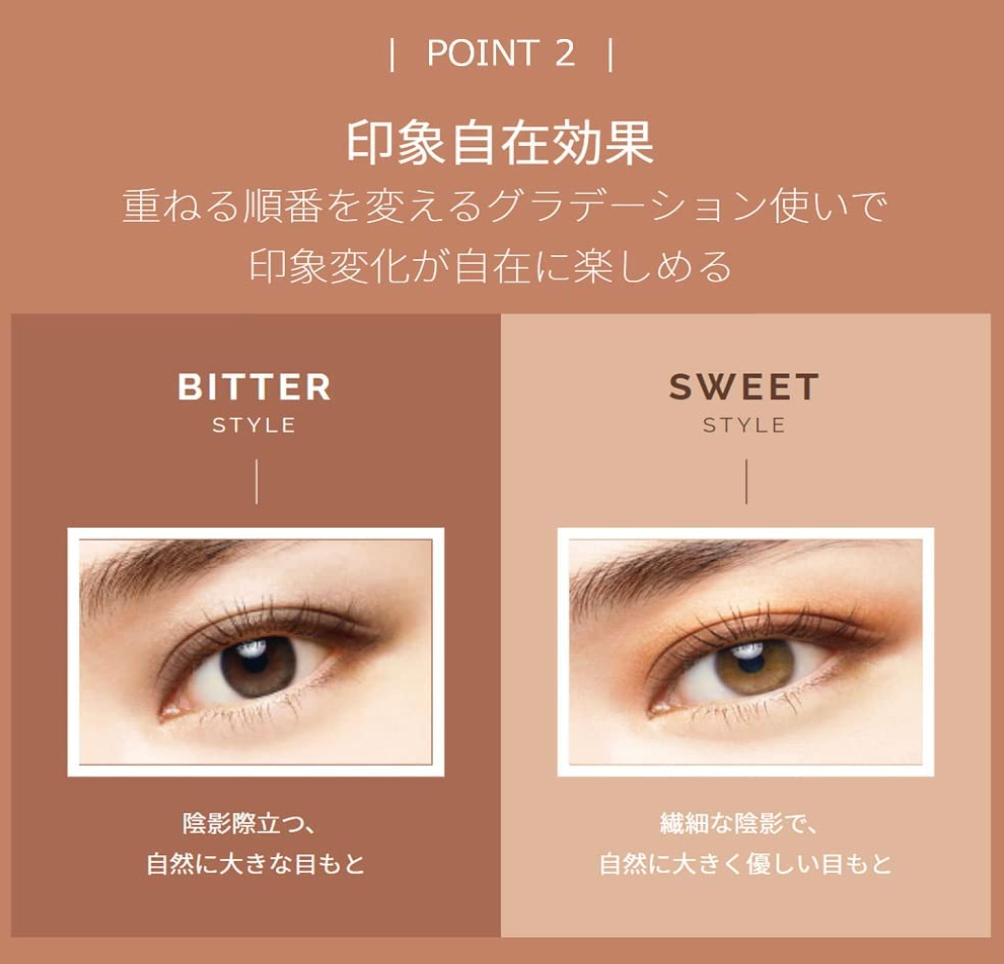 マキアージュドラマティックスタイリング アイズ（2）色以外、仕様や