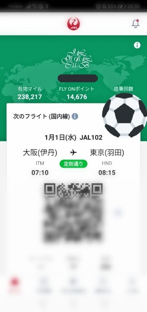 f:id:oneworld8JGCspurs:20200101064954j:image