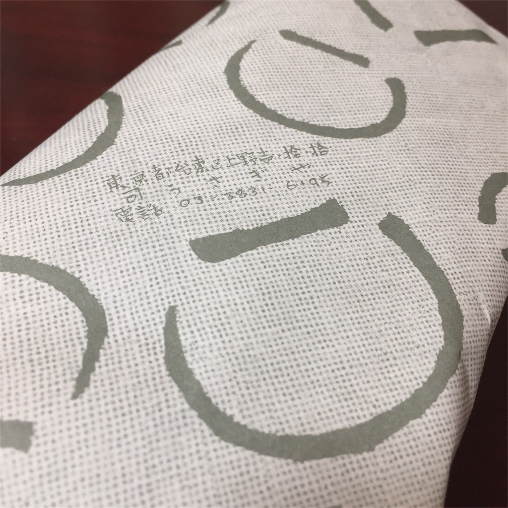 f:id:onex3:20180324085437j:image