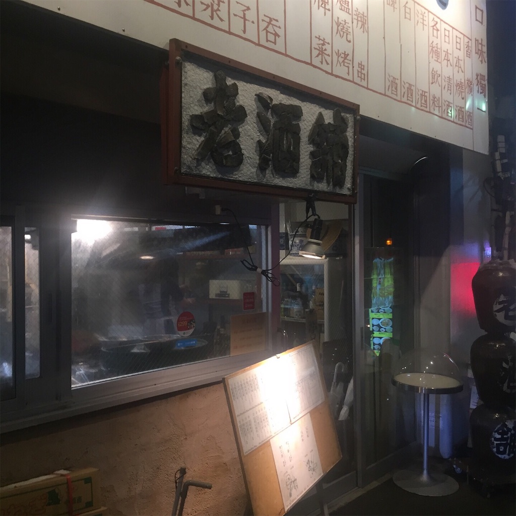 f:id:onex3:20190915072433j:image