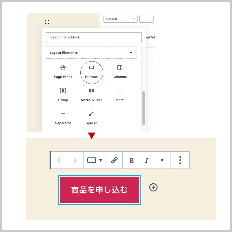 f:id:onfocus:20200419122655p:plain ブロックエディターのユーザ・インターフェース