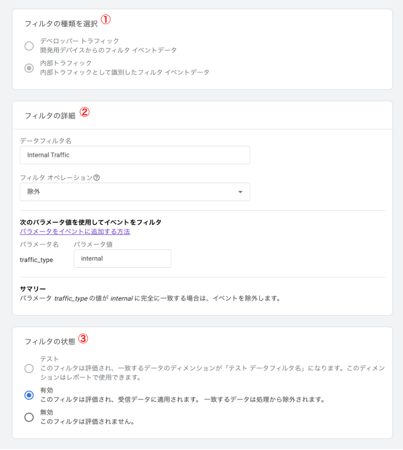 データフィルタの編集画面