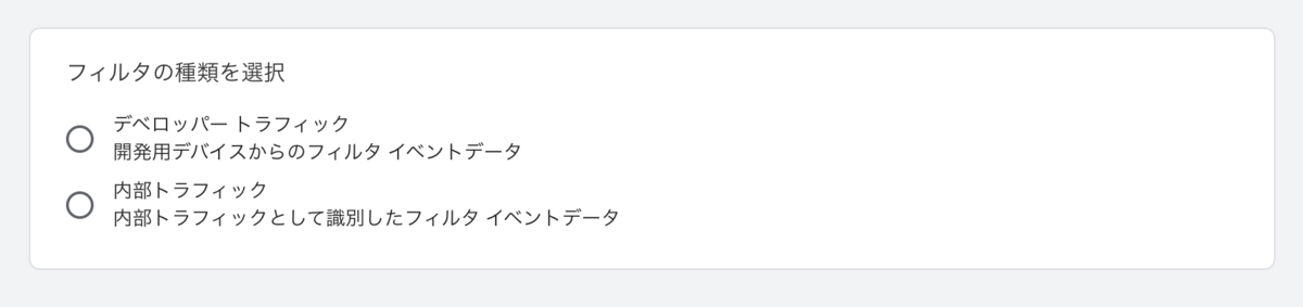 フィルタの種類の選択UI