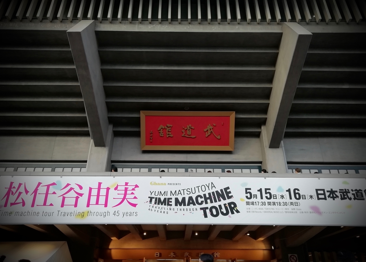 f:id:ongakubakufu:20190516194533j:plain f:id:ongakubakufu:20190516194533j:plain