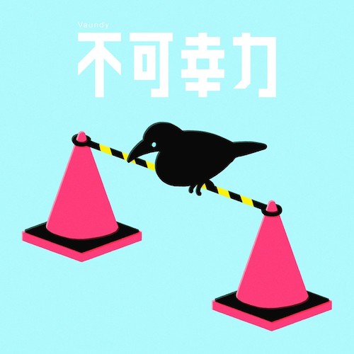 f:id:ongakudaisukiclub:20210119123647j:plain