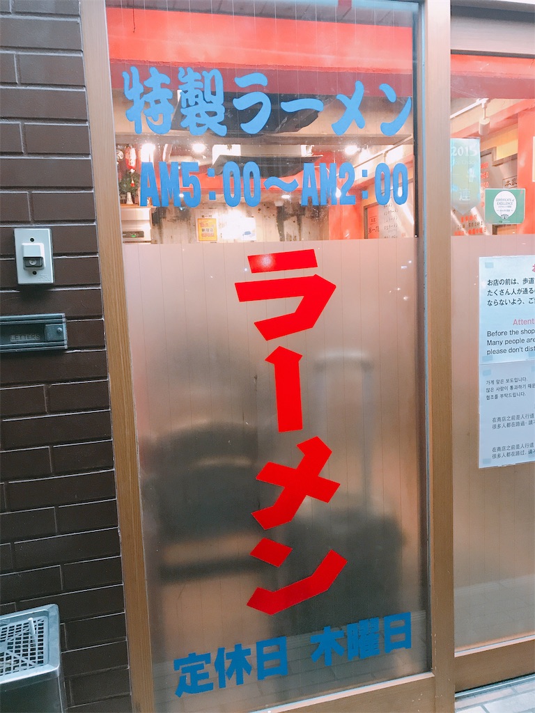 f:id:ongakuonomatope:20190521222217j:image f:id:ongakuonomatope:20190521222217j:image