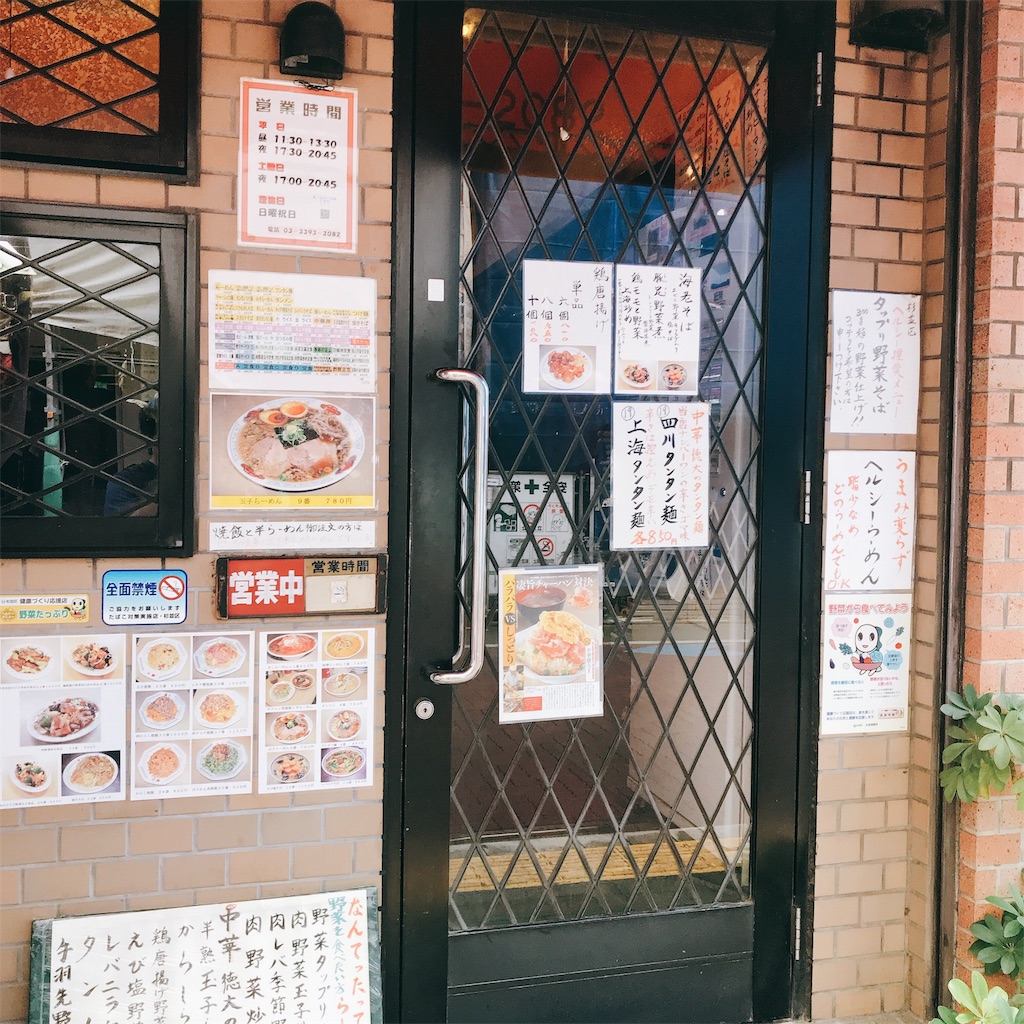 f:id:ongakuonomatope:20190823194015j:image f:id:ongakuonomatope:20190823194015j:image