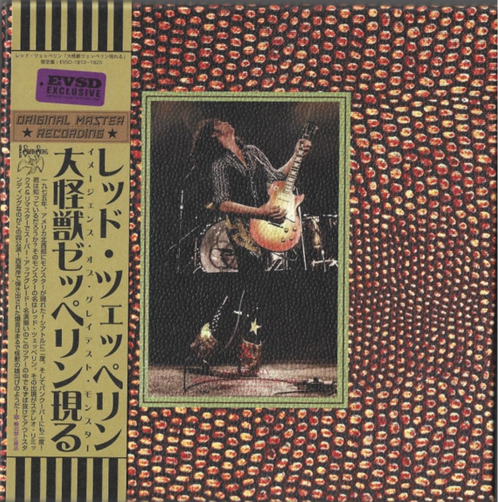 Led Zeppelin『永遠の聖剣(Snowblind)』(1975年3月19日/20日