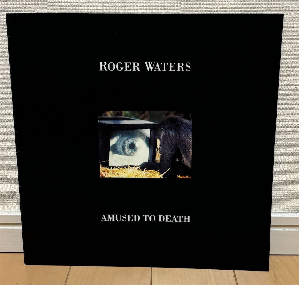 Roger Waters『Amused To Death』(邦題『死滅遊戯』) - 音国史