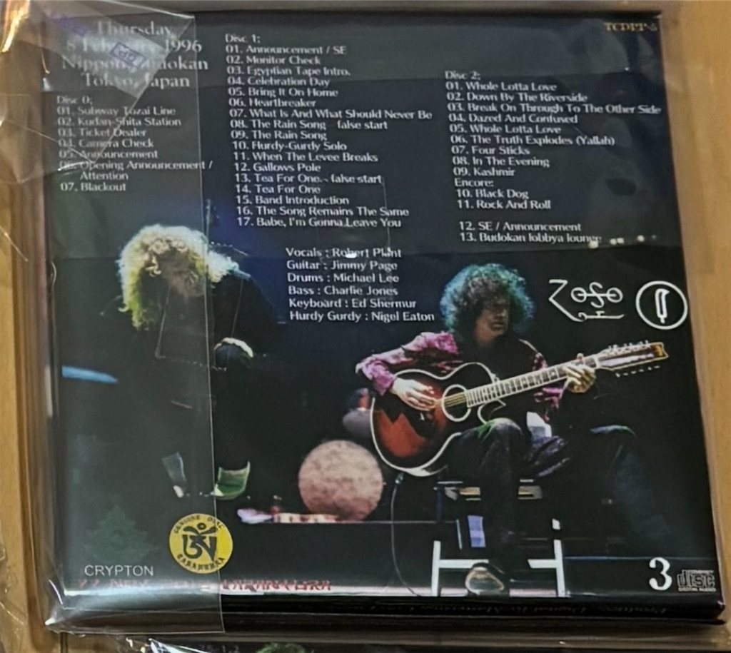 Page & Plant『Bootleg Daze』(1996/2/8 武道館公演) - 音国史（中国史
