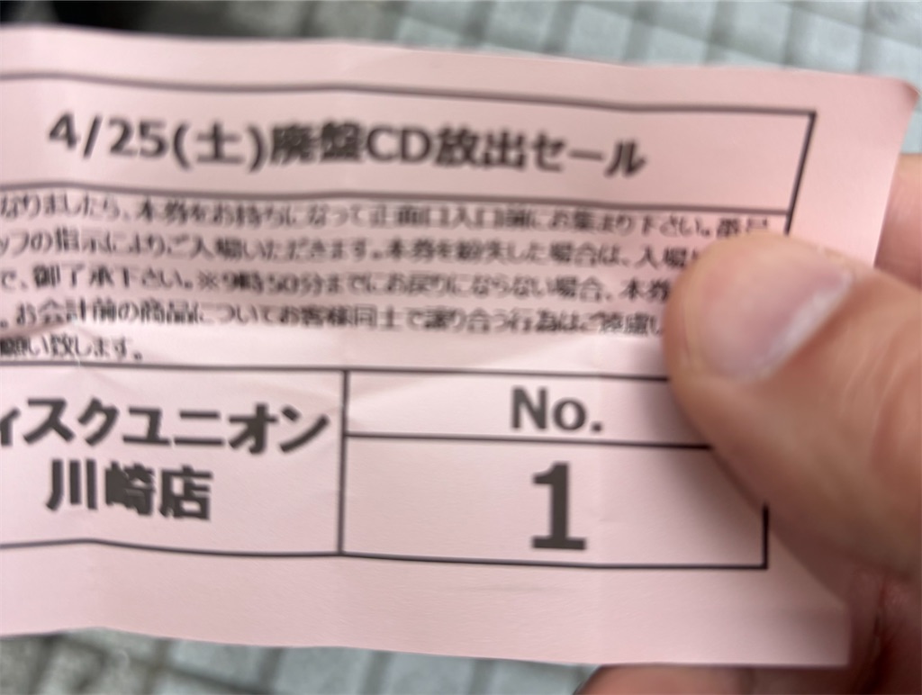 f:id:ongokushi:20260425212816j:image f:id:ongokushi:20260425212816j:image