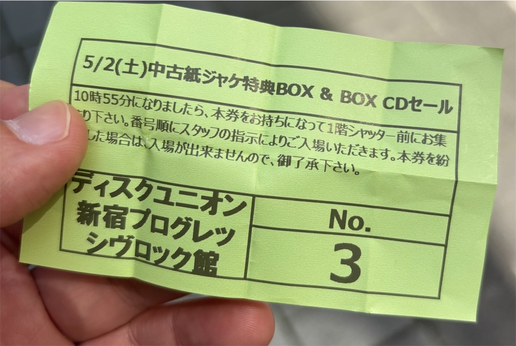 f:id:ongokushi:20260504081839j:image f:id:ongokushi:20260504081839j:image