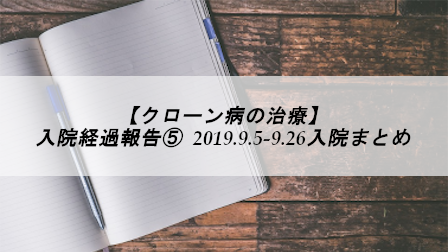 f:id:oni-Nutrition:20190926210102p:plain f:id:oni-Nutrition:20190926210102p:plain