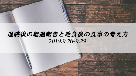 f:id:oni-Nutrition:20190929201453p:plain f:id:oni-Nutrition:20190929201453p:plain