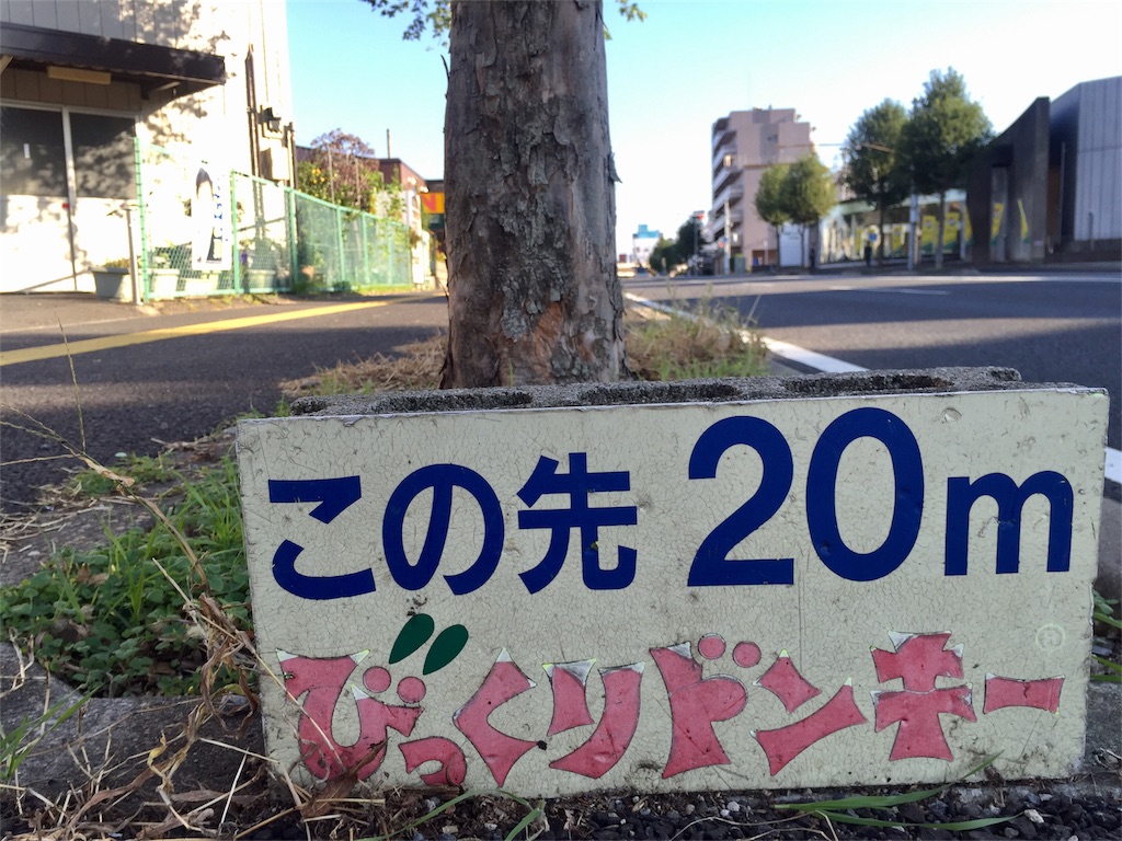 地元のびっくりドンキー , おにノート