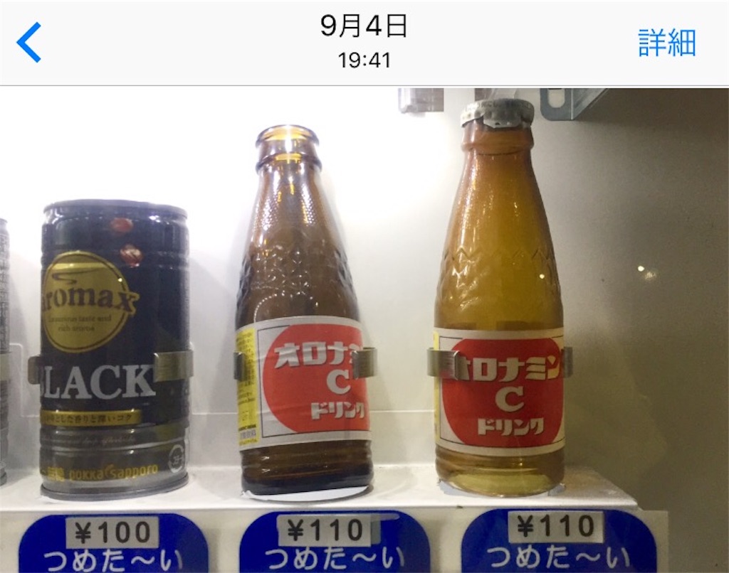 自販機のダミーラベル - メルカリ